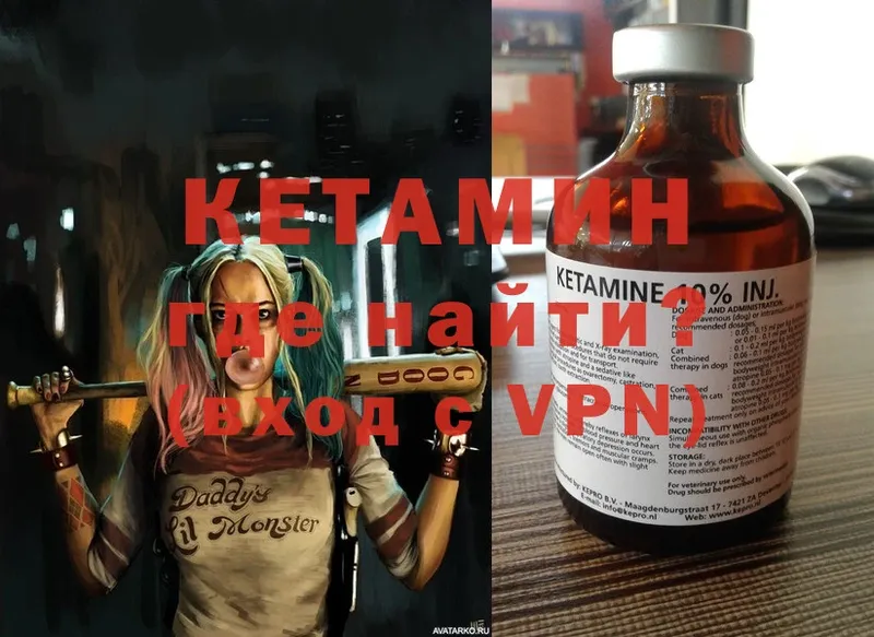 Кетамин VHQ  OMG ТОР  Высоковск 